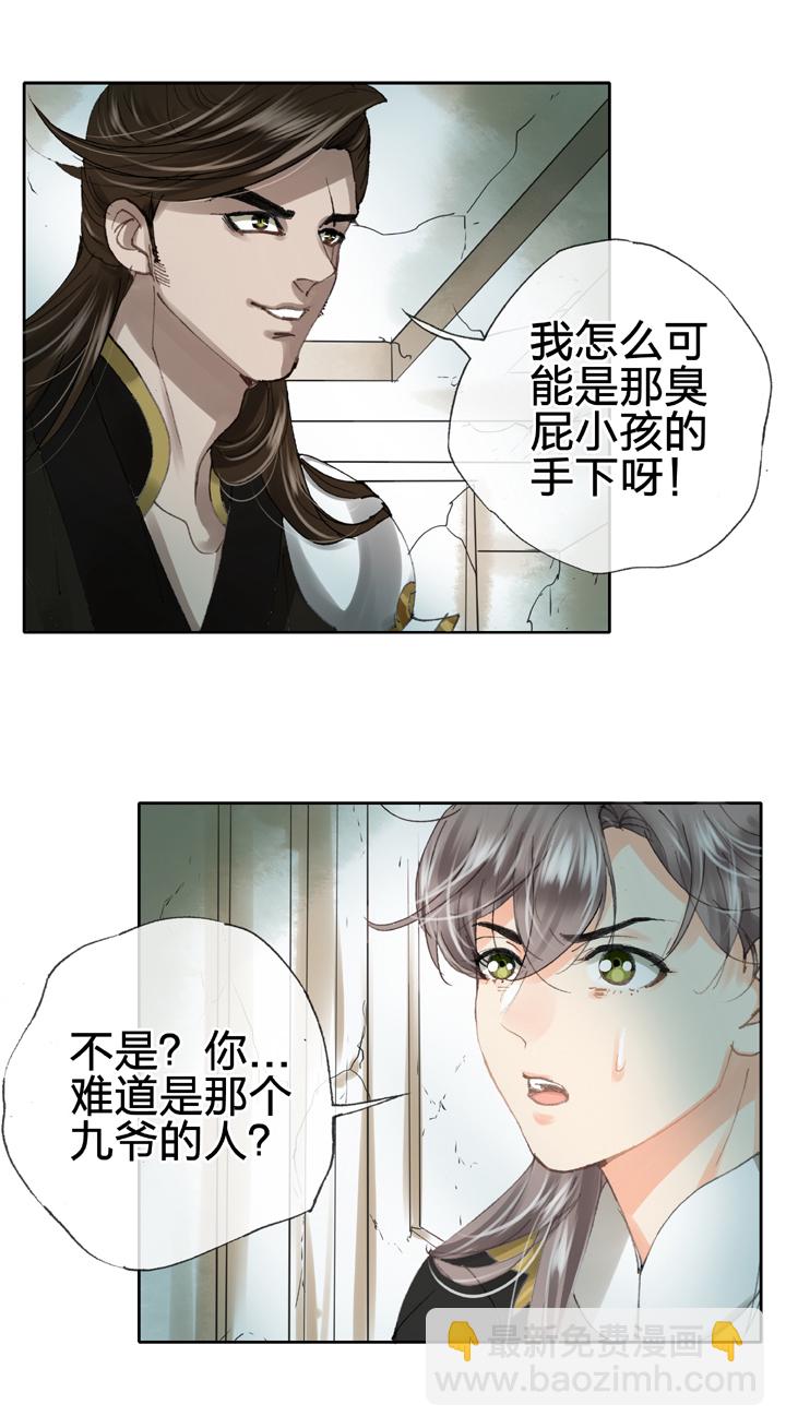 第三十五回 上-第62话