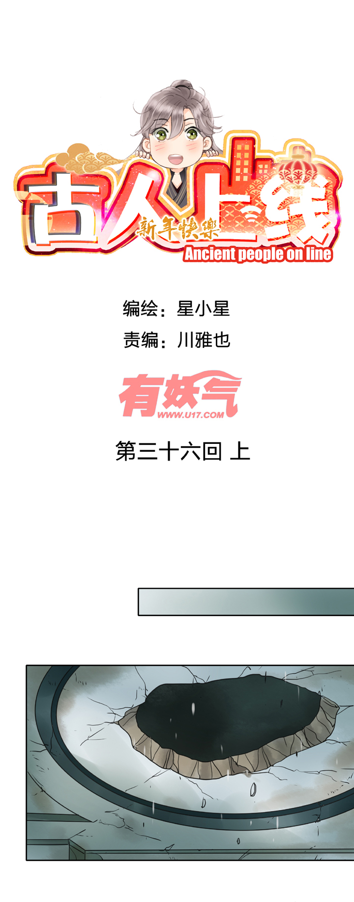 第三十六回 上-第64话