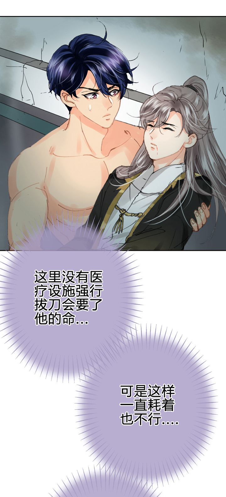 第三十六回 上-第64话