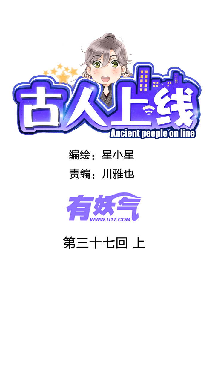 第三十七回 上-第66话