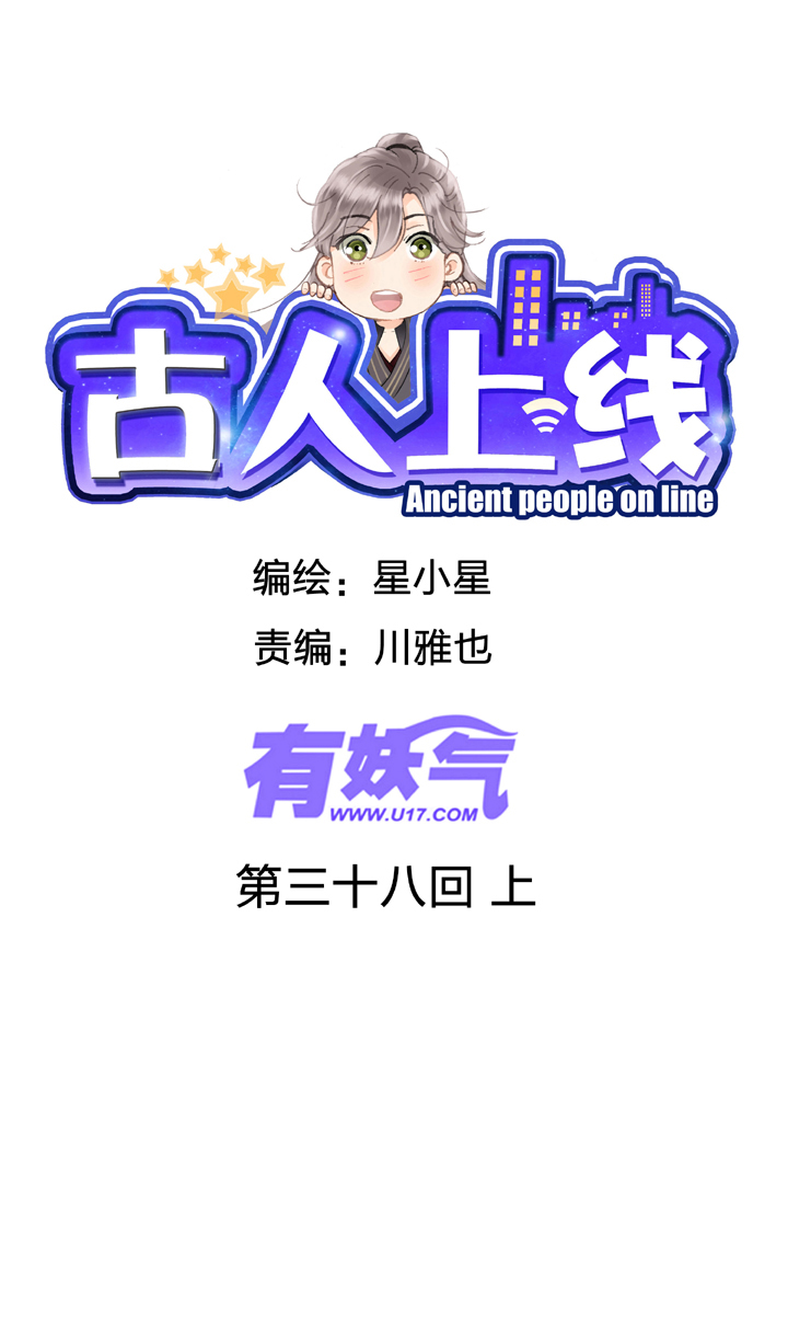 第三十八回 上-第68话