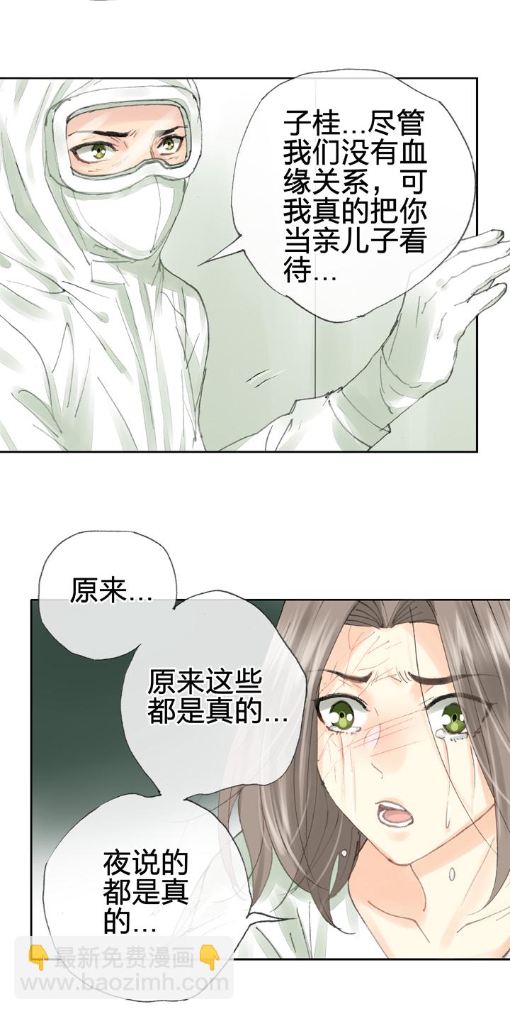 第三十八回 上-第68话