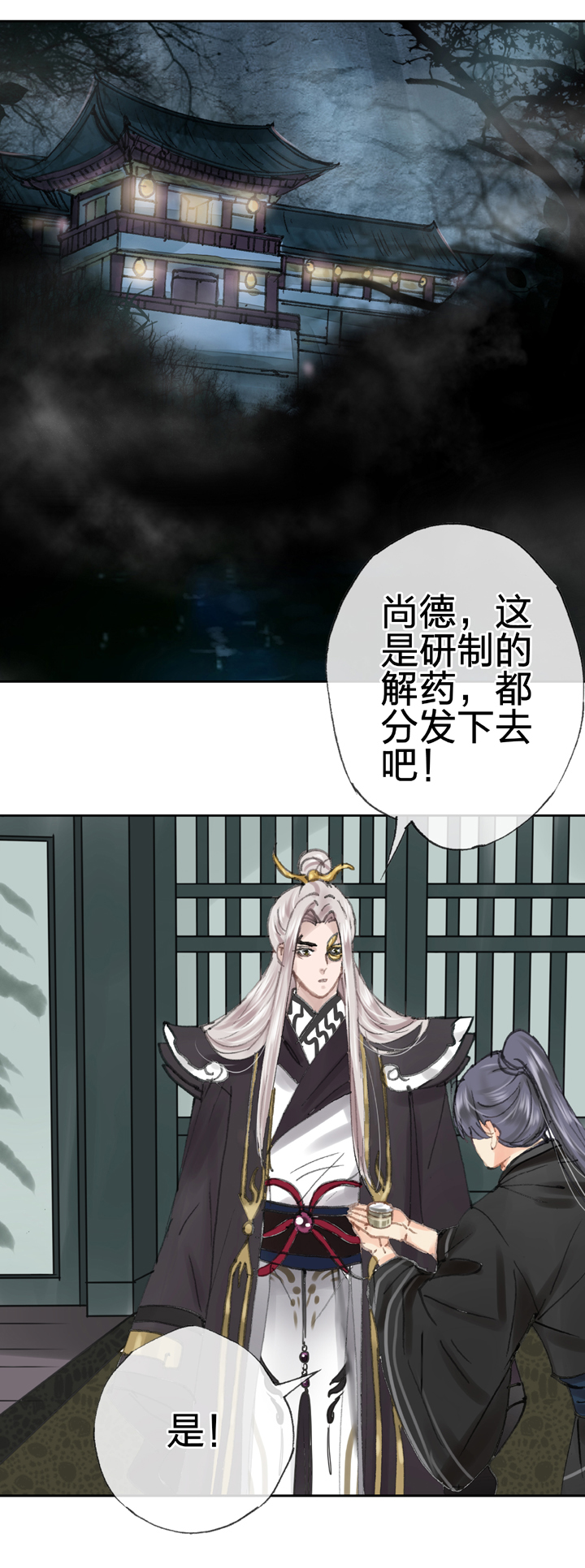 第三十九回 上-第70话