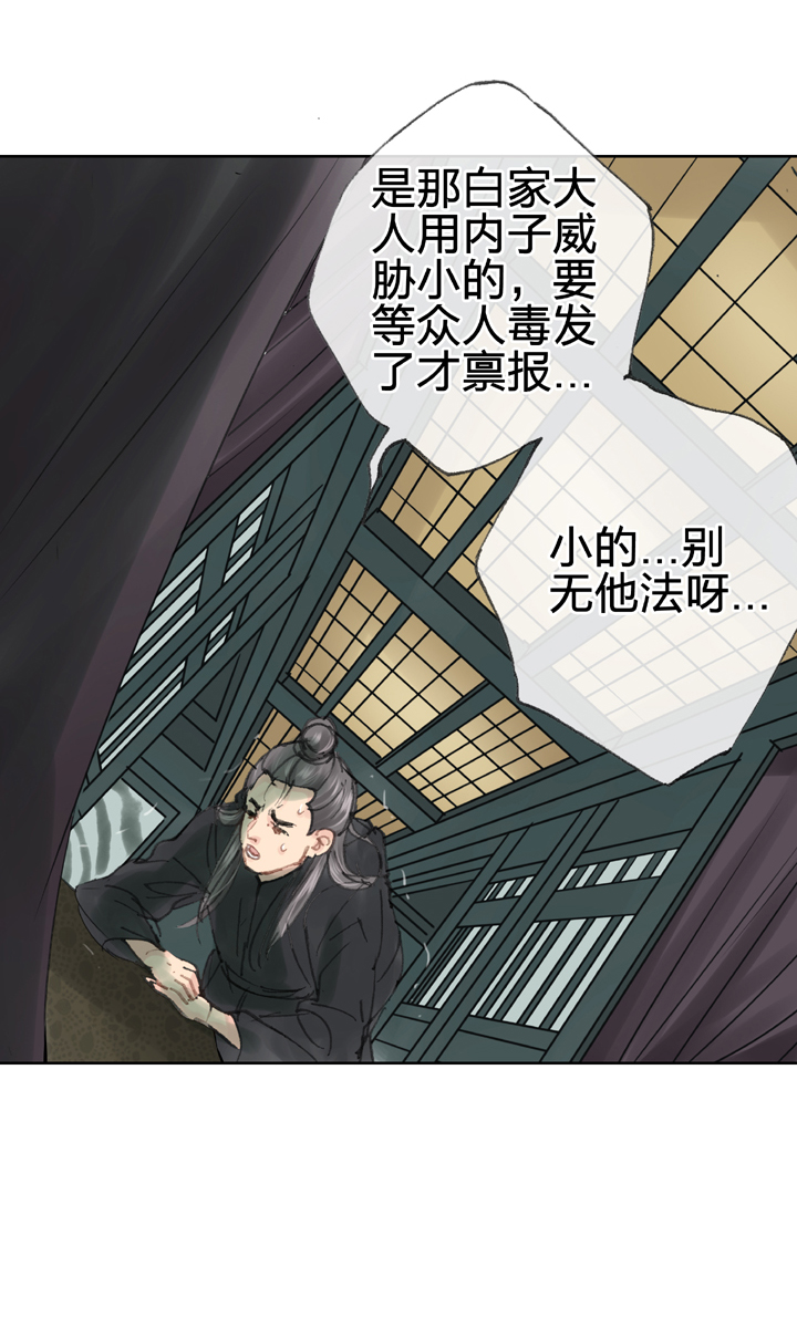 第三十九回 上-第70话