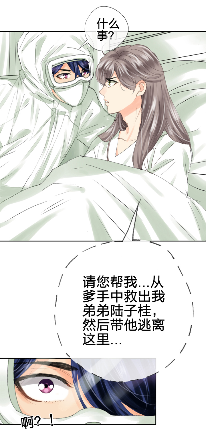 第三十九回 上-第70话