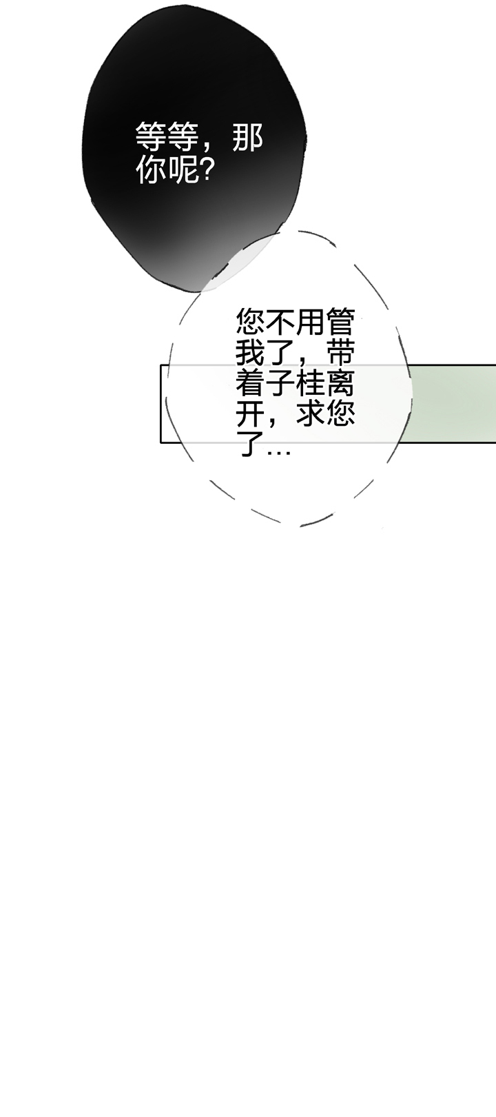 第三十九回 上-第70话