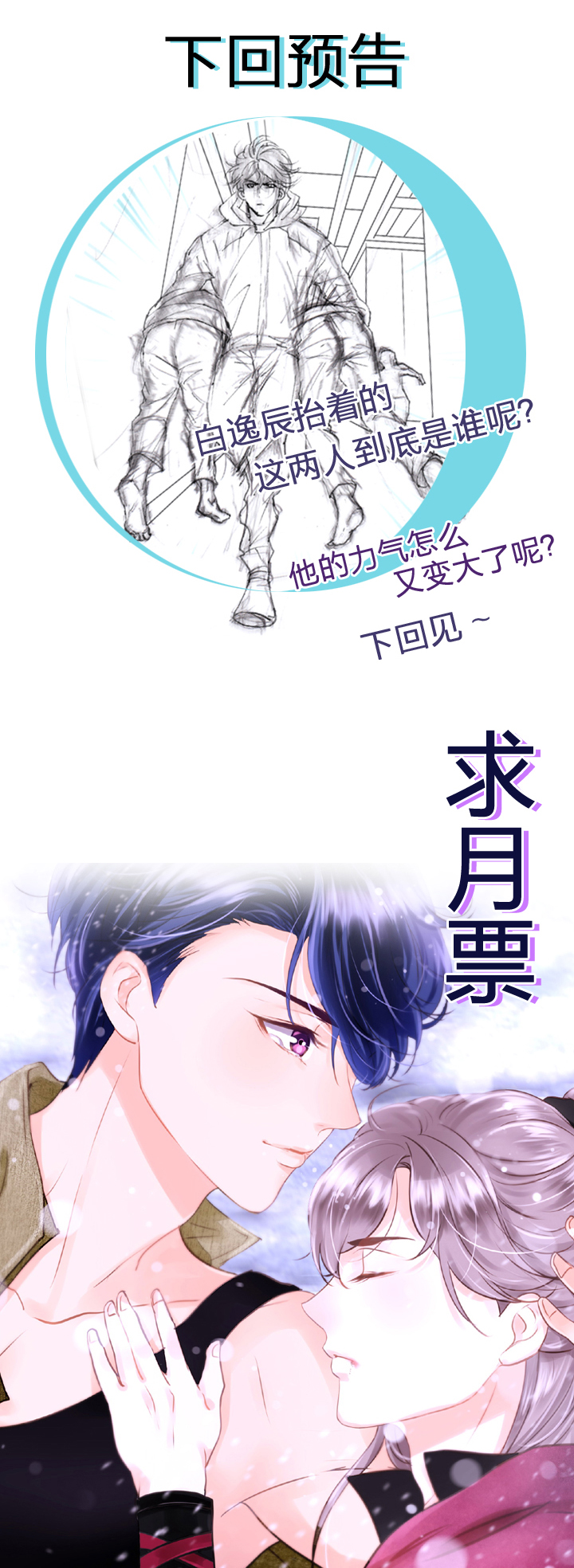 第三十九回 上-第70话