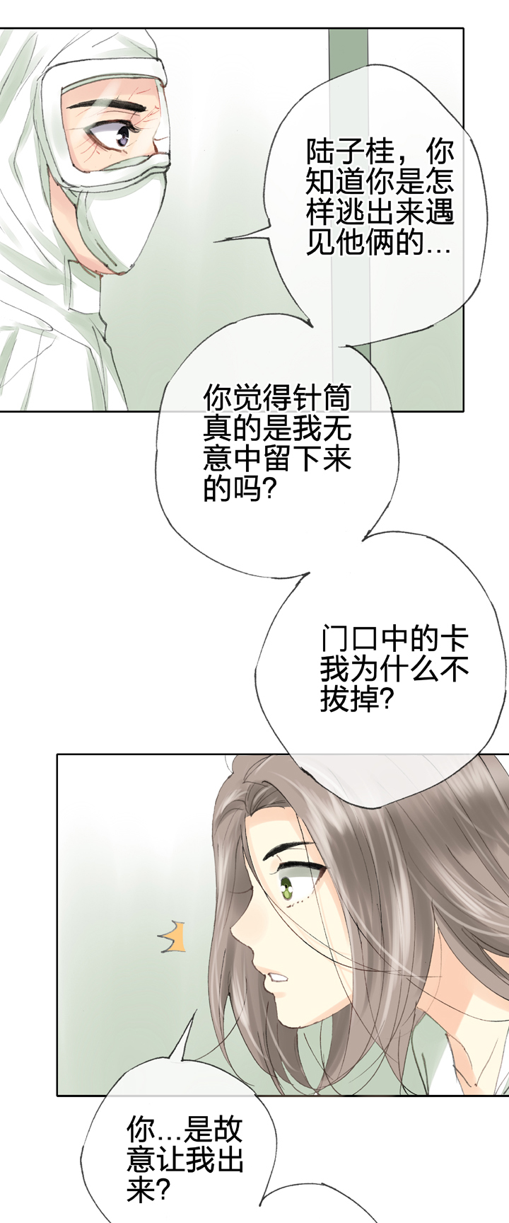 第四十回 上-第72话