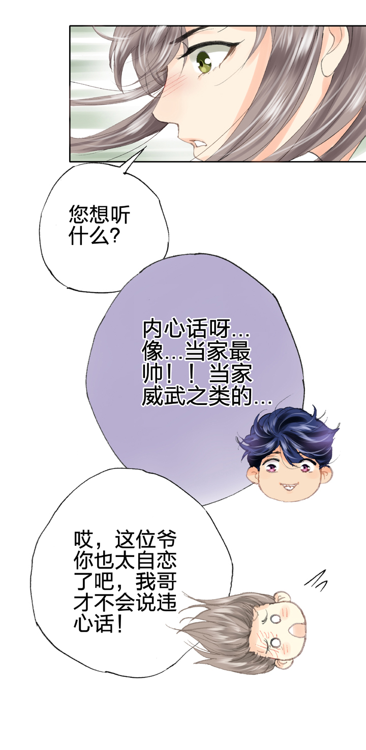 第四十回 上-第72话