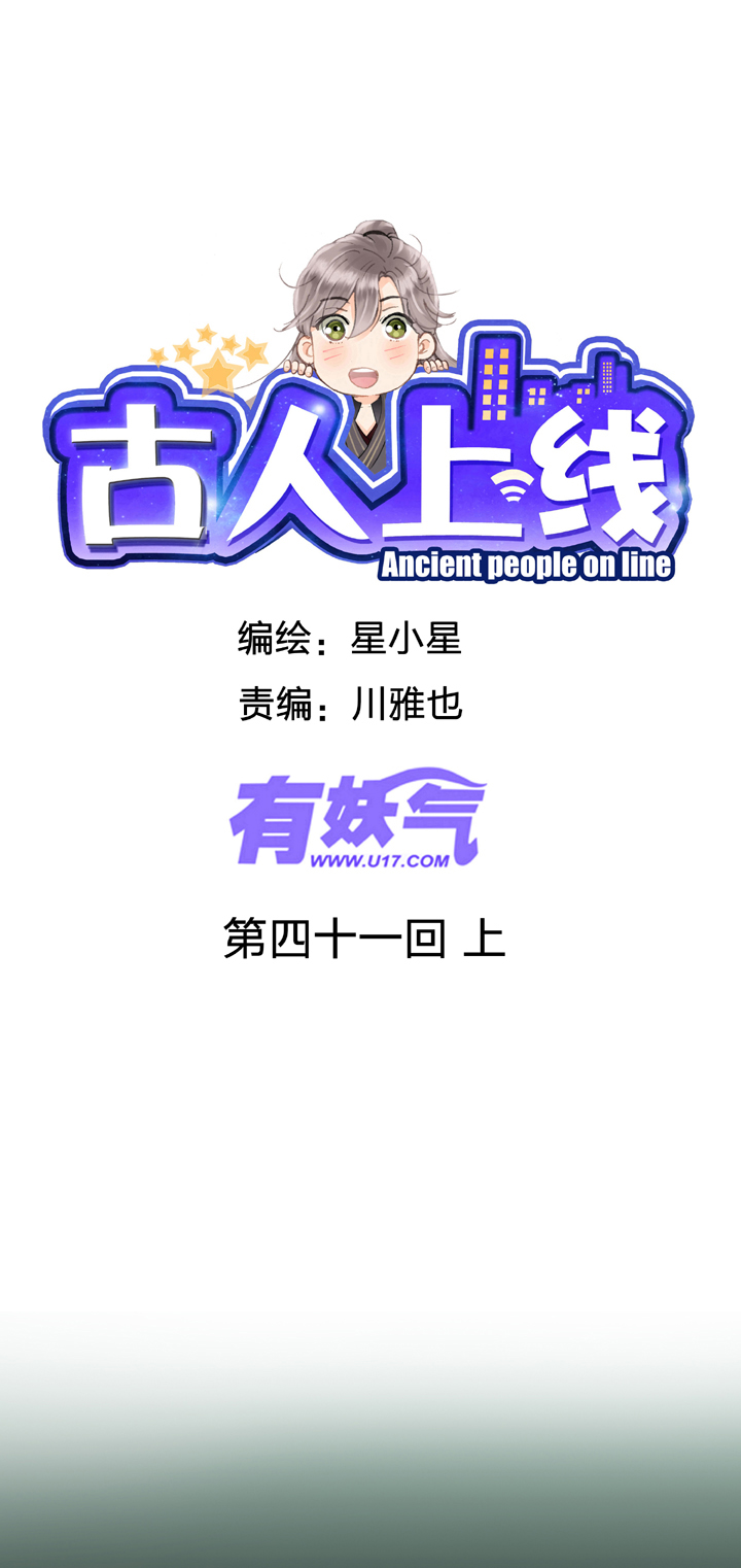 第四十一回 上-第74话