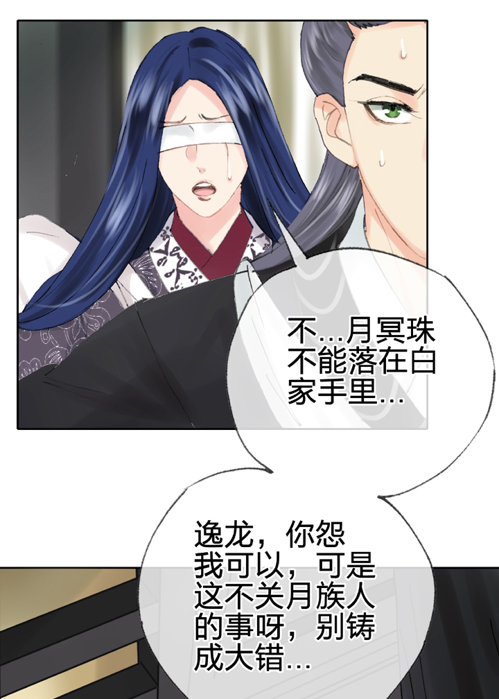 第四十一回 上-第74话