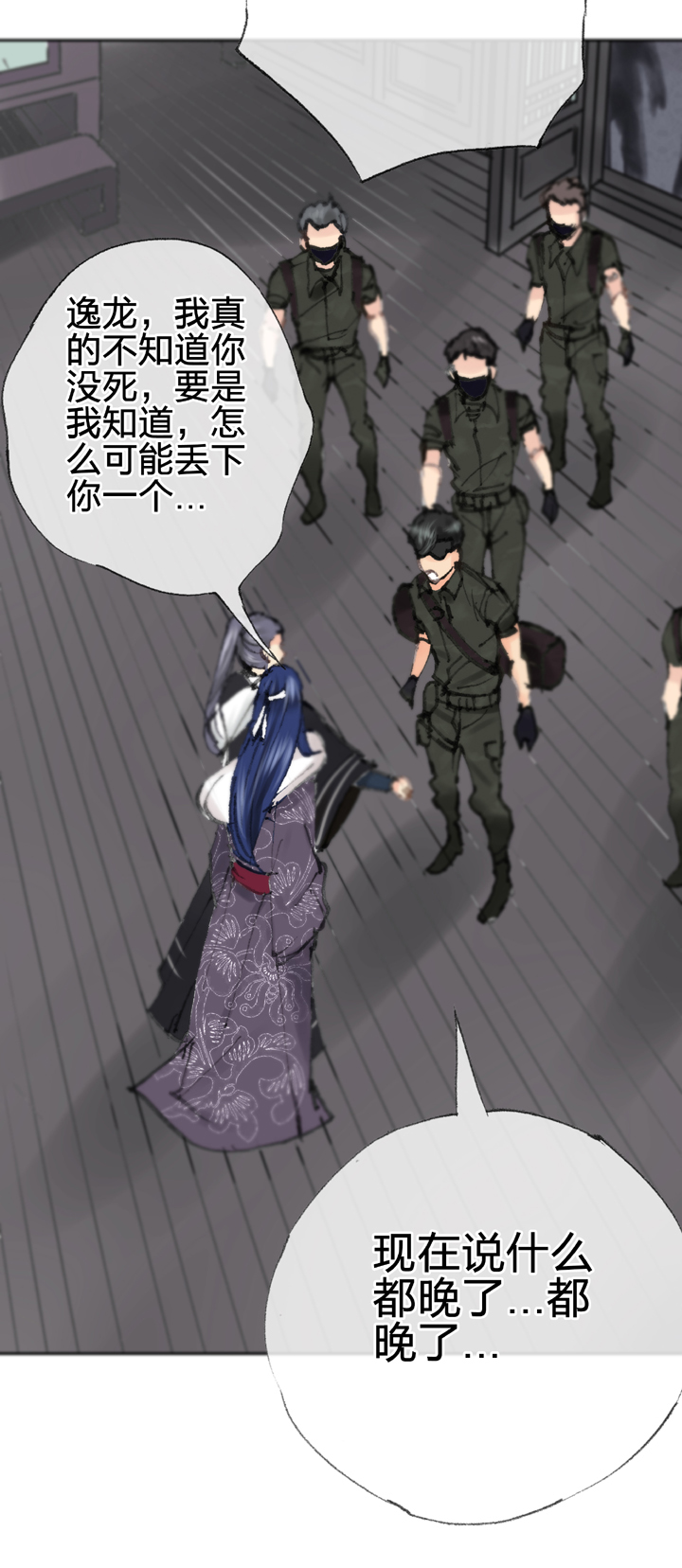 第四十一回 上-第74话