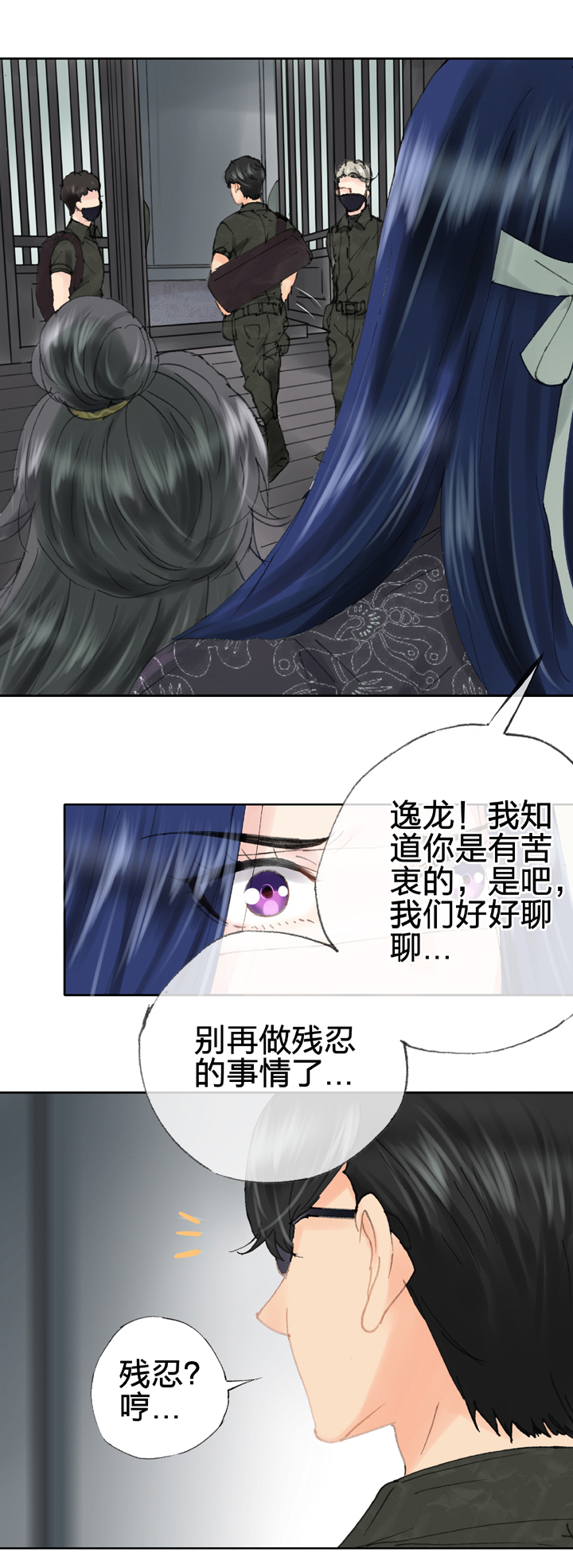 第四十二回 上-第76话