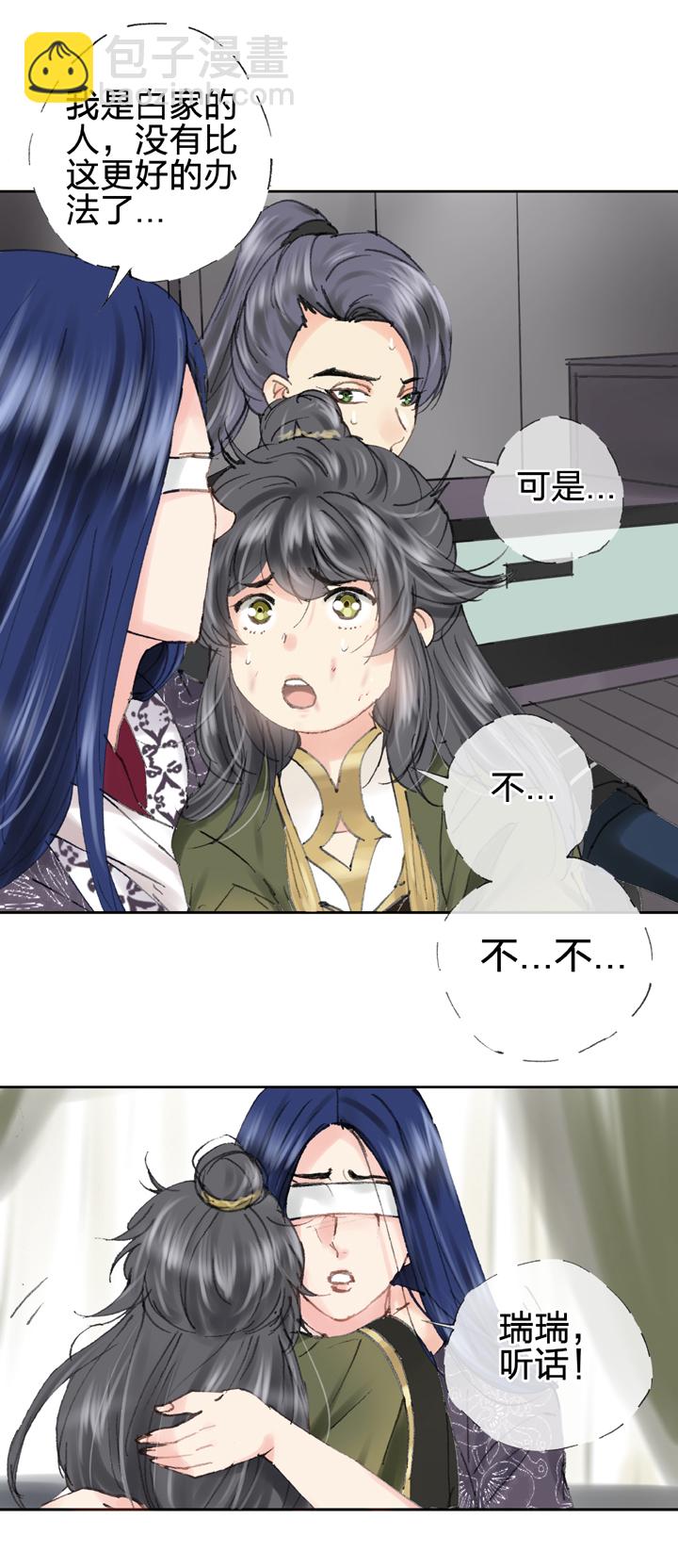 第四十二回 上-第76话