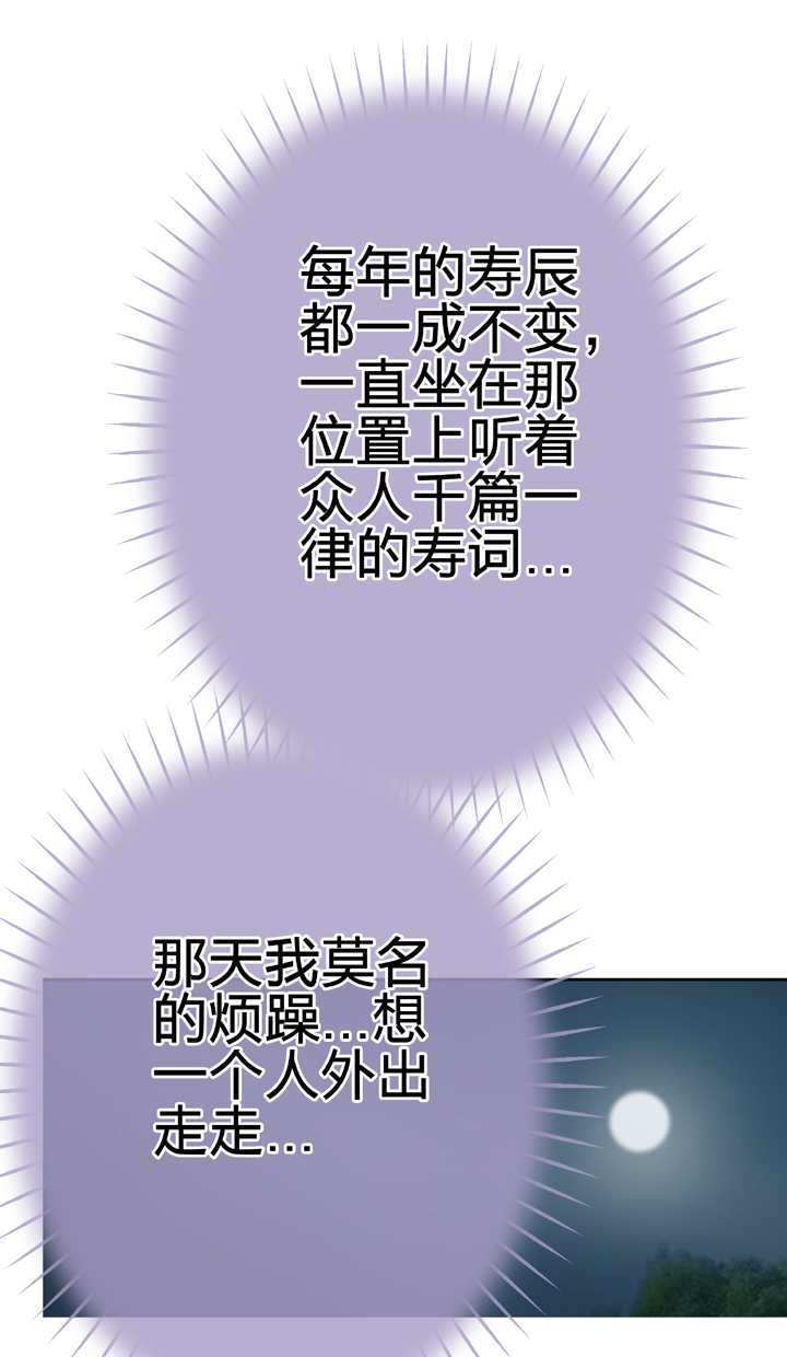 第四十三回 上-第78话