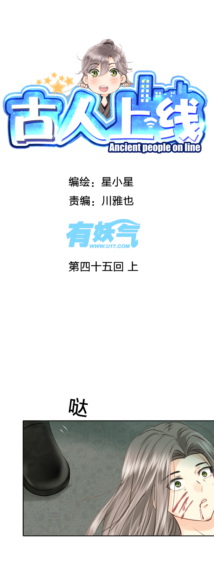 第四十五回 上-第82话