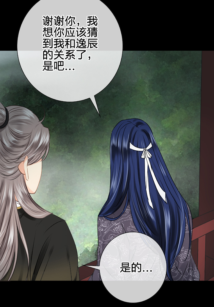 第四十五回 上-第82话