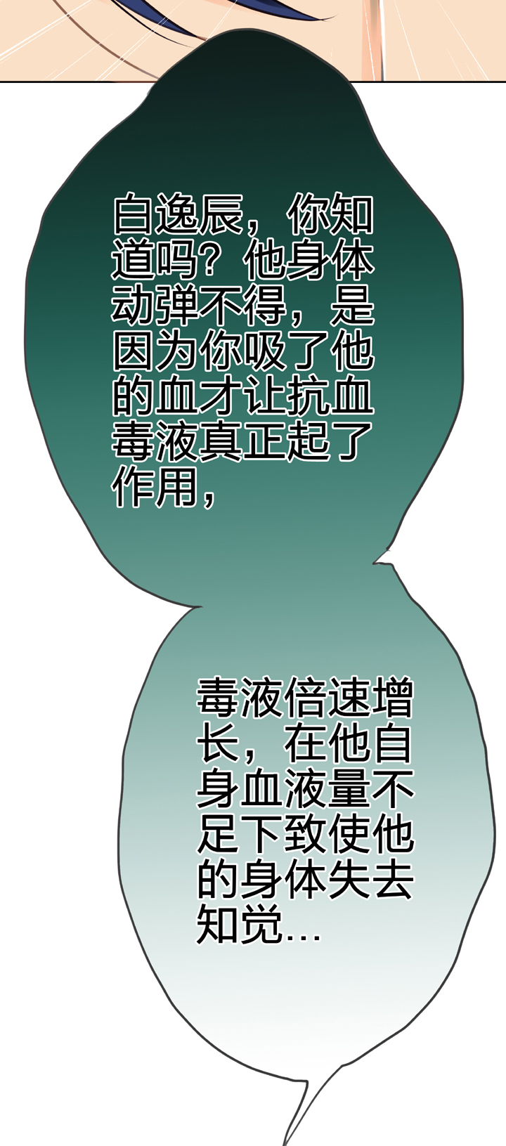 第四十六回 上下合集(1/2)-第84话