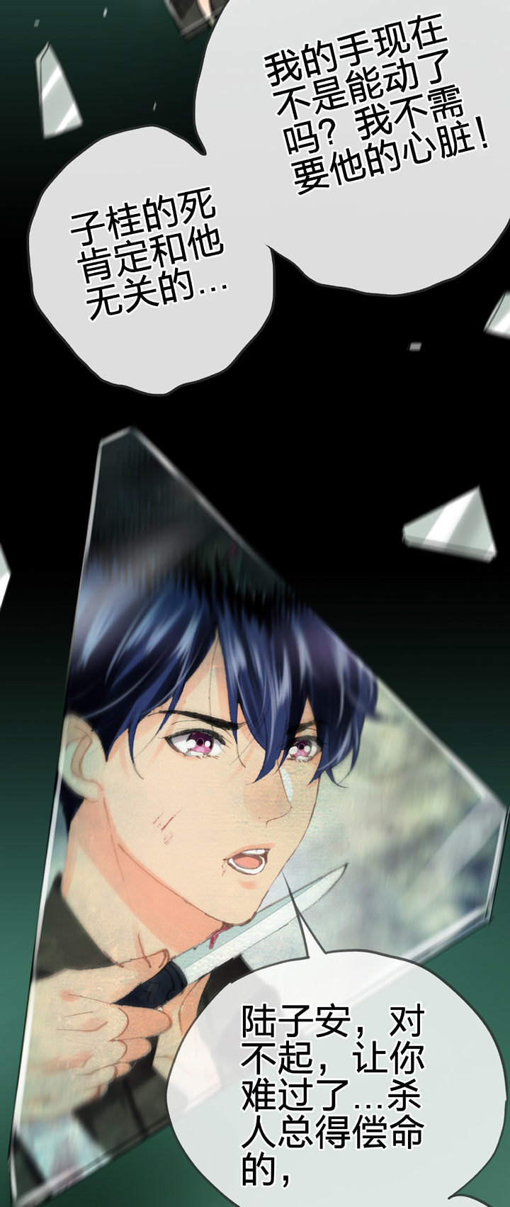 第四十六回 上下合集(1/2)-第84话