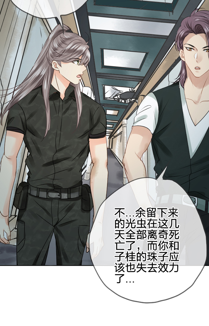 第四十六回 上下合集(1/2)-第84话