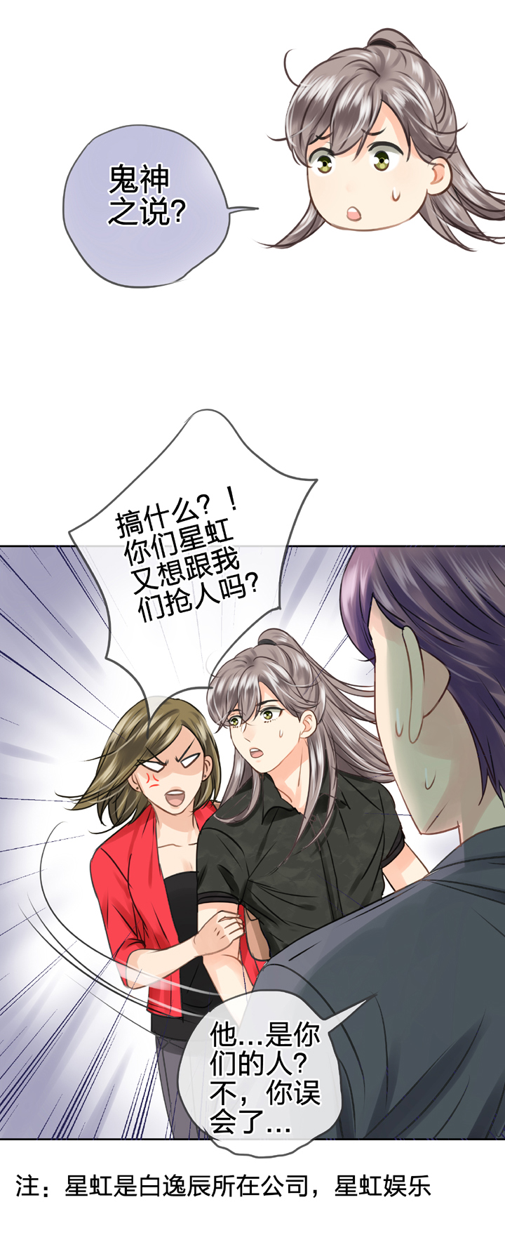 第四十七回 下-第86话