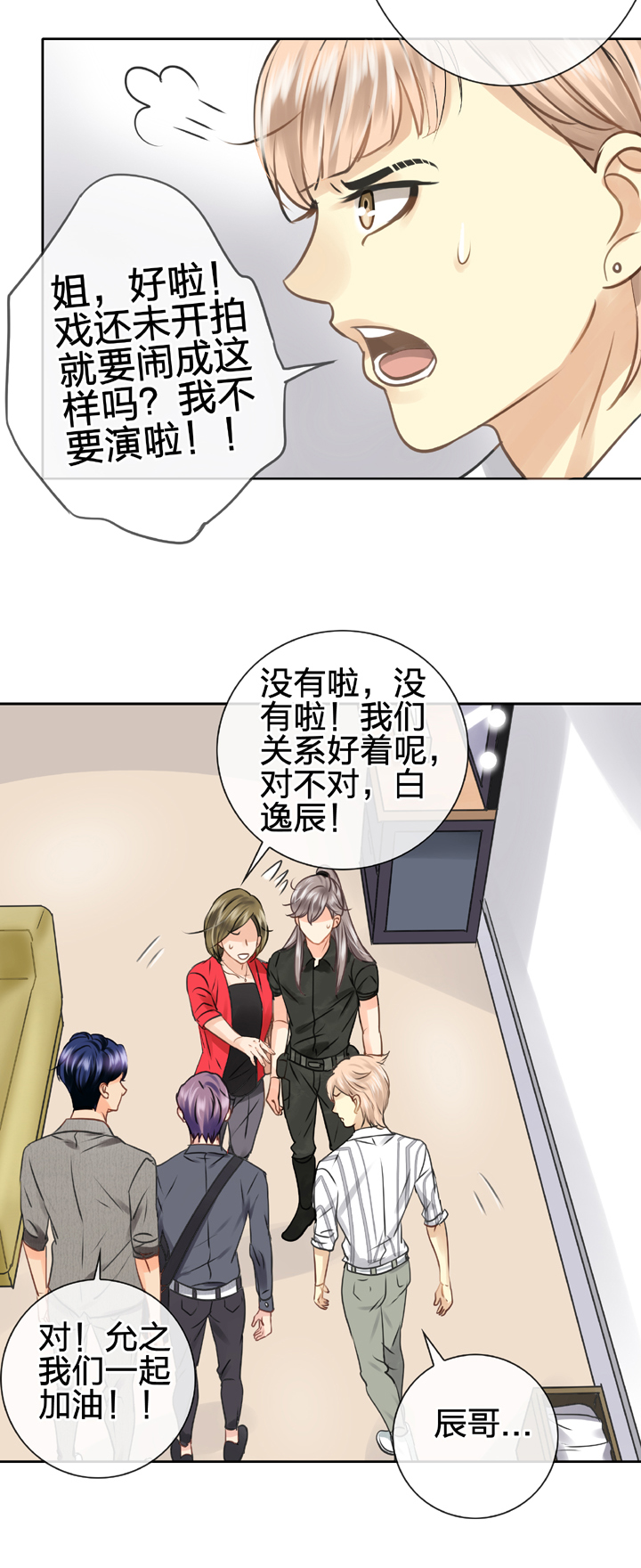 第四十七回 下-第86话