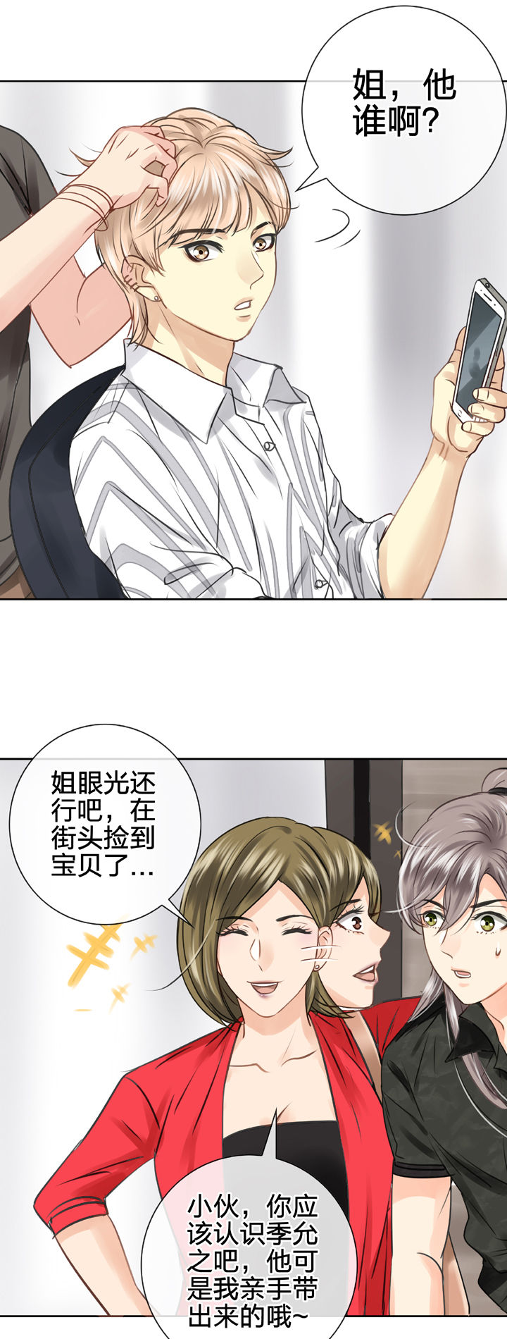 第四十七回 下-第86话