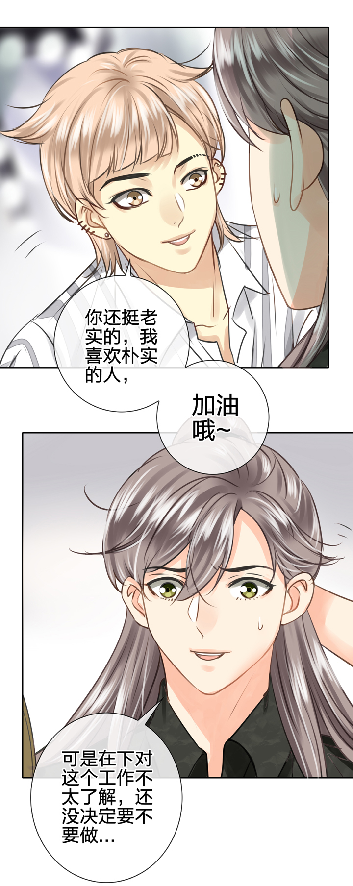 第四十七回 下-第86话