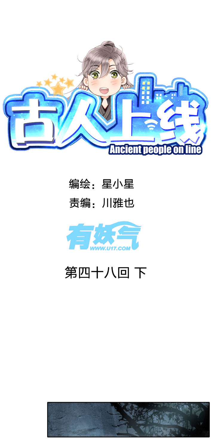 第四十八回 下-第88话