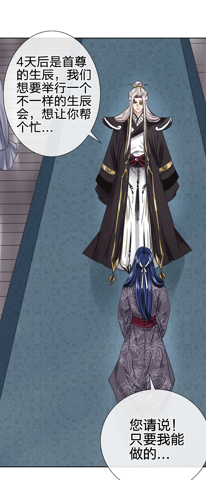 第四十八回 下-第88话