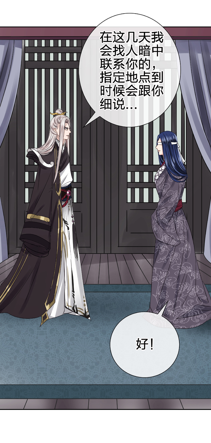 第四十八回 下-第88话