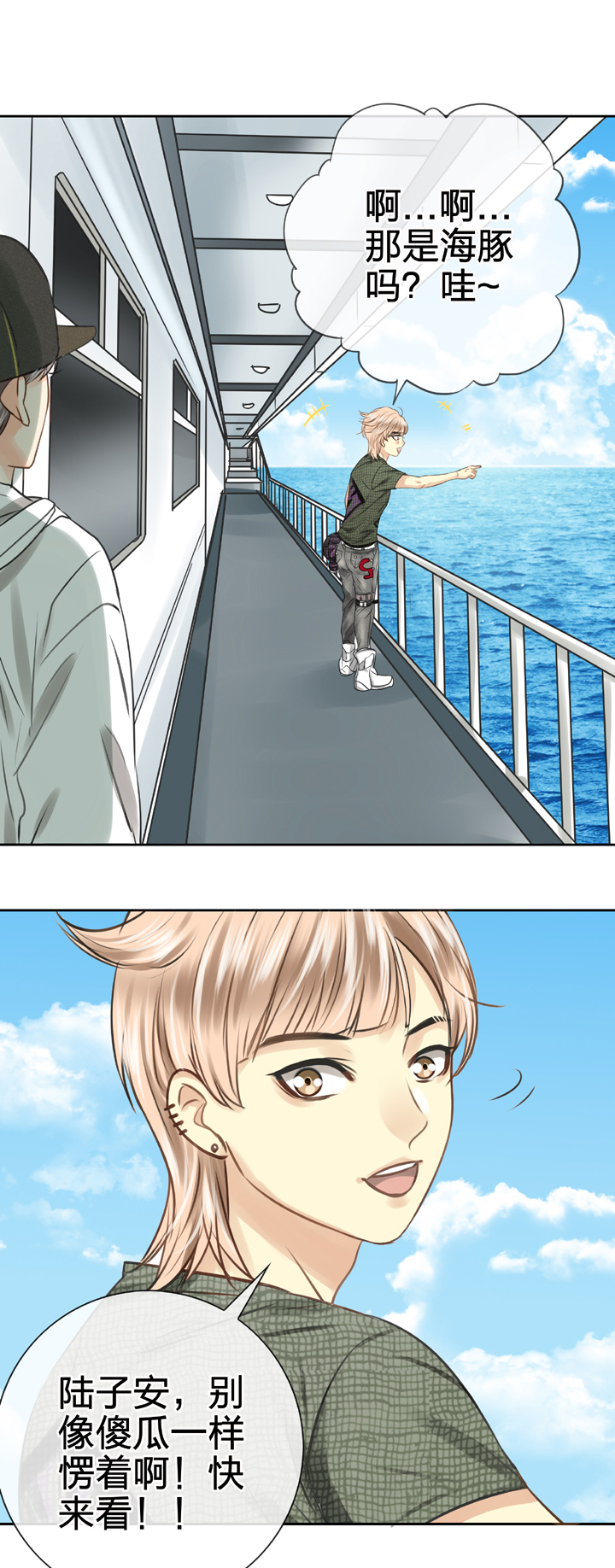 第四十八回 下-第88话