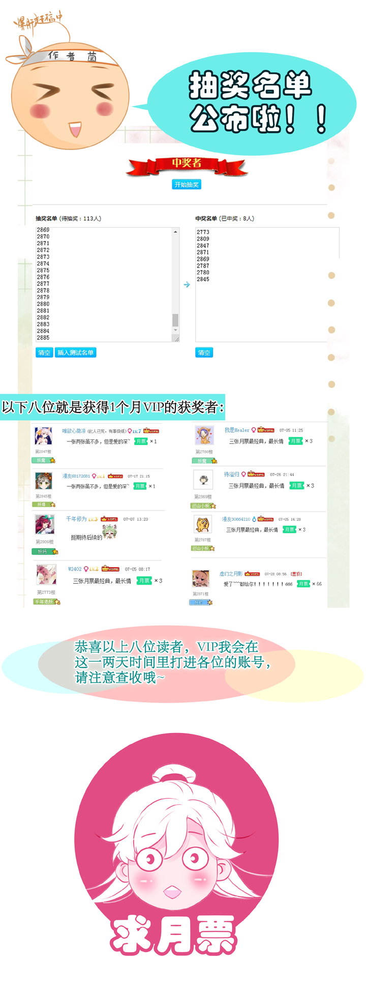 第四十八回 下-第88话