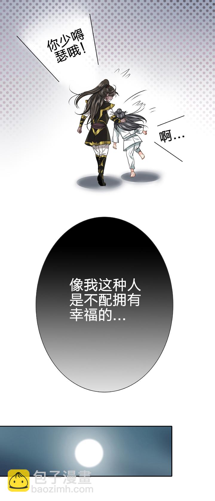 第四十八回 下-第88话