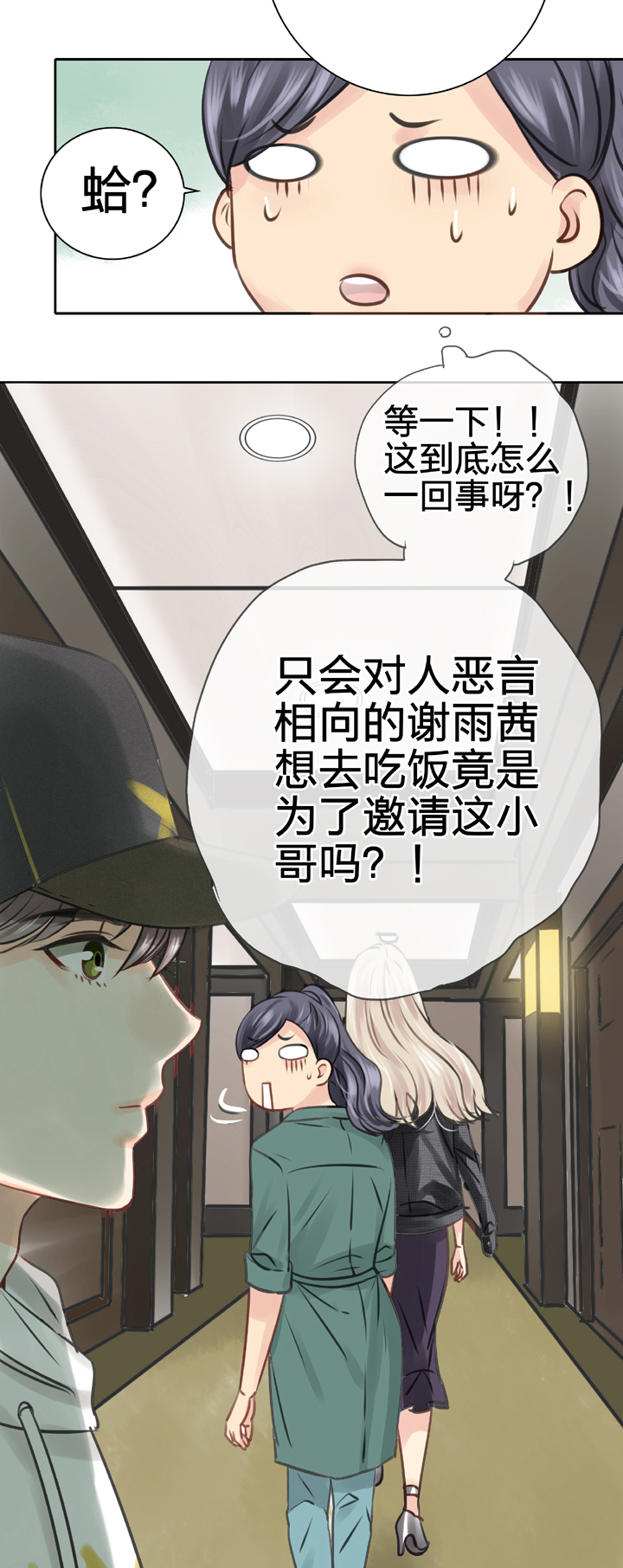 第四十九回 下-第90话