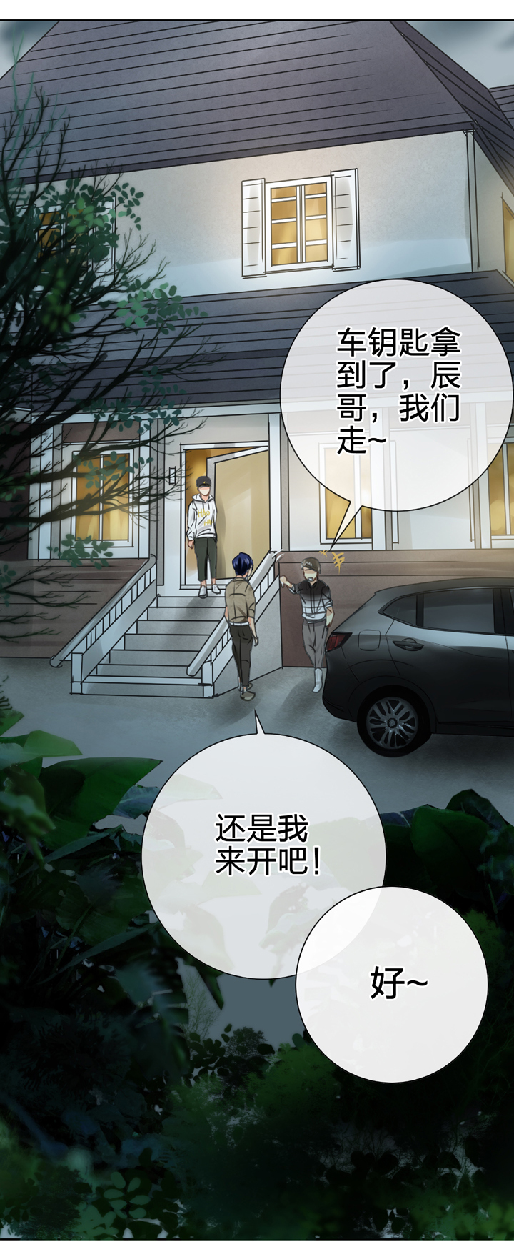 第四十九回 下-第90话