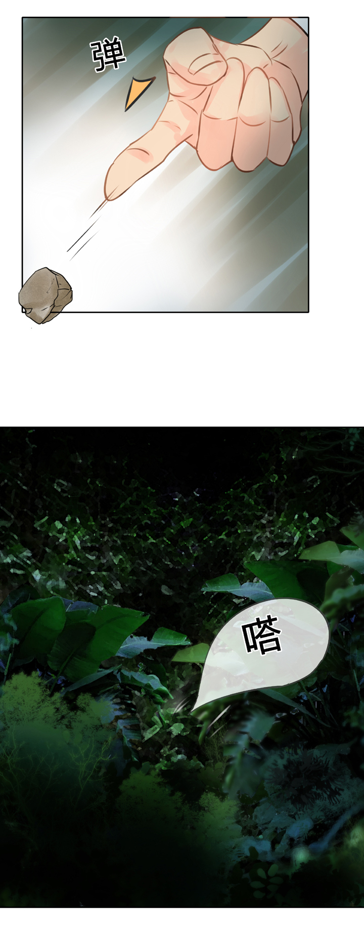 第四十九回 下-第90话