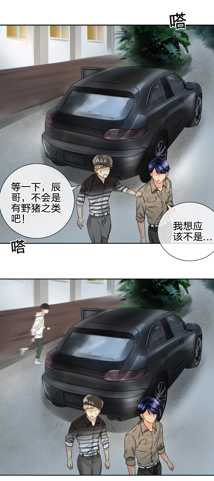 第四十九回 下-第90话