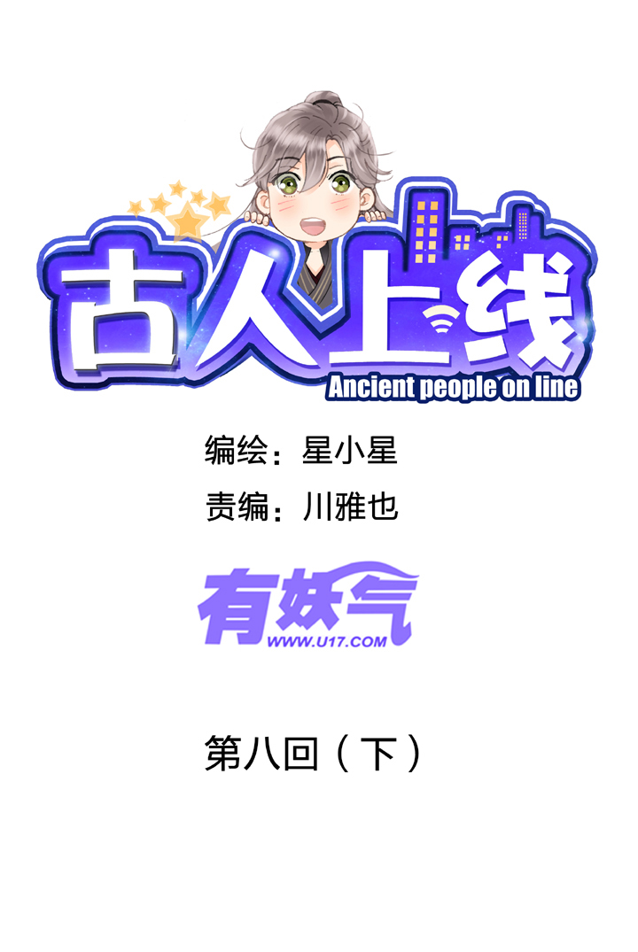 第八回 下-第10话