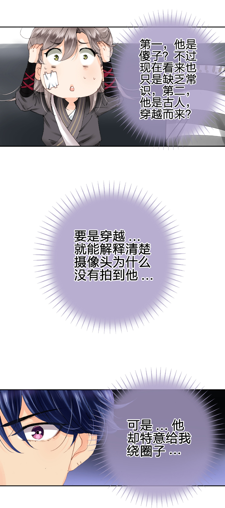 第八回 下-第10话