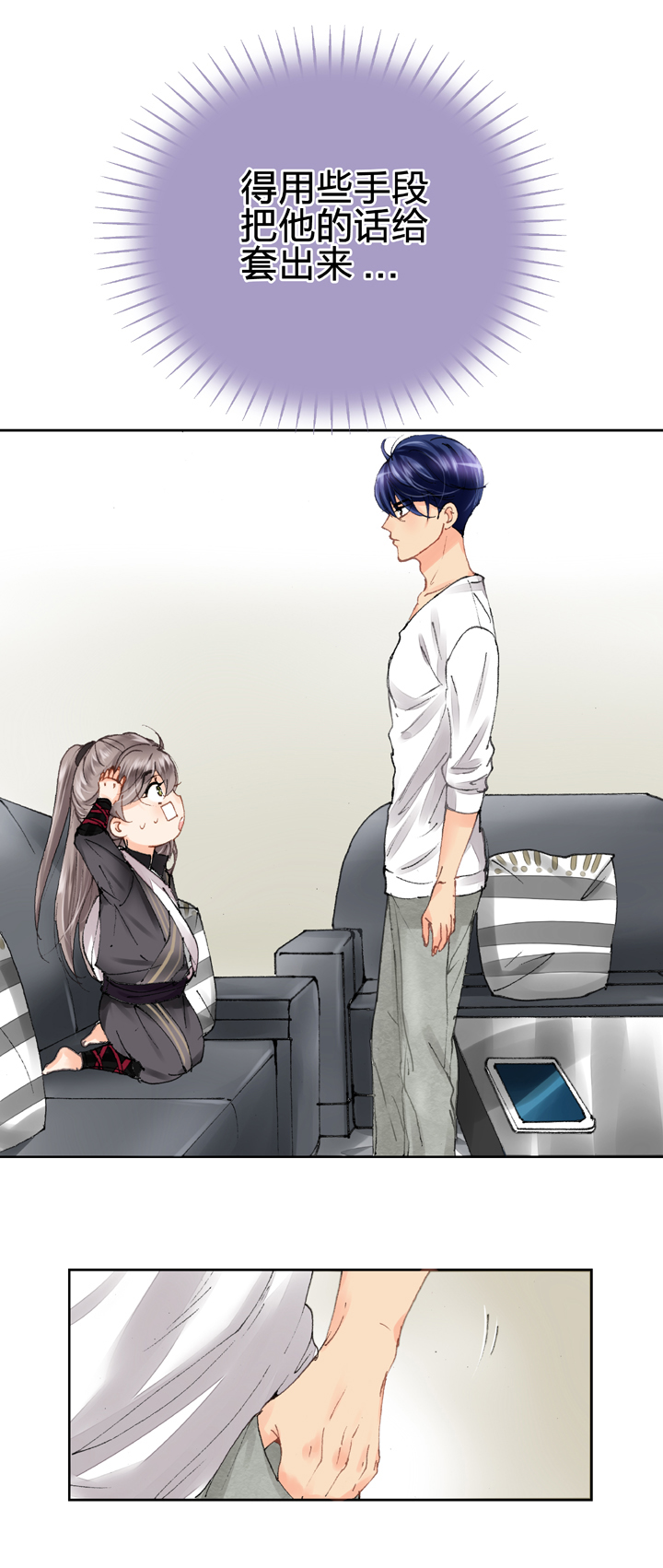 第八回 下-第10话