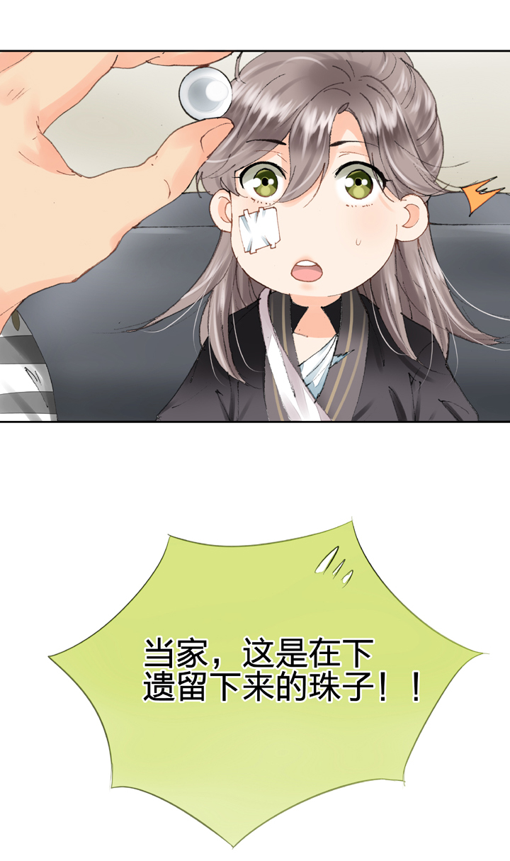 第八回 下-第10话