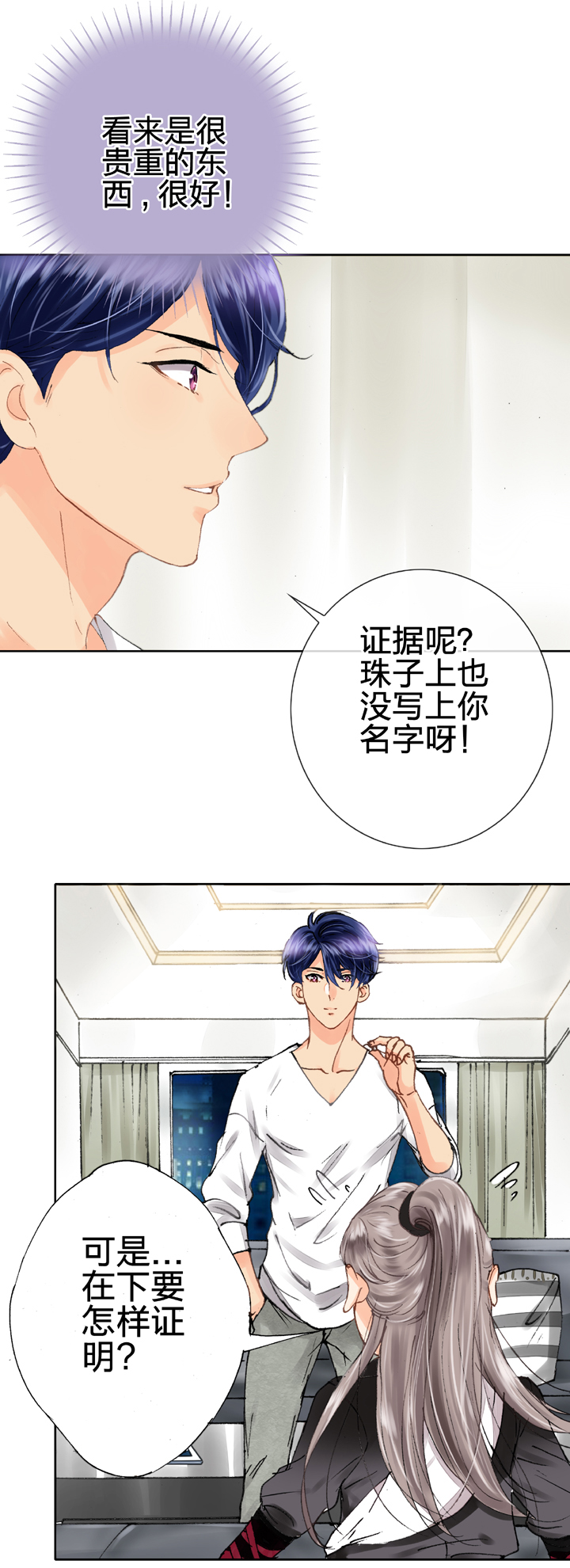 第八回 下-第10话