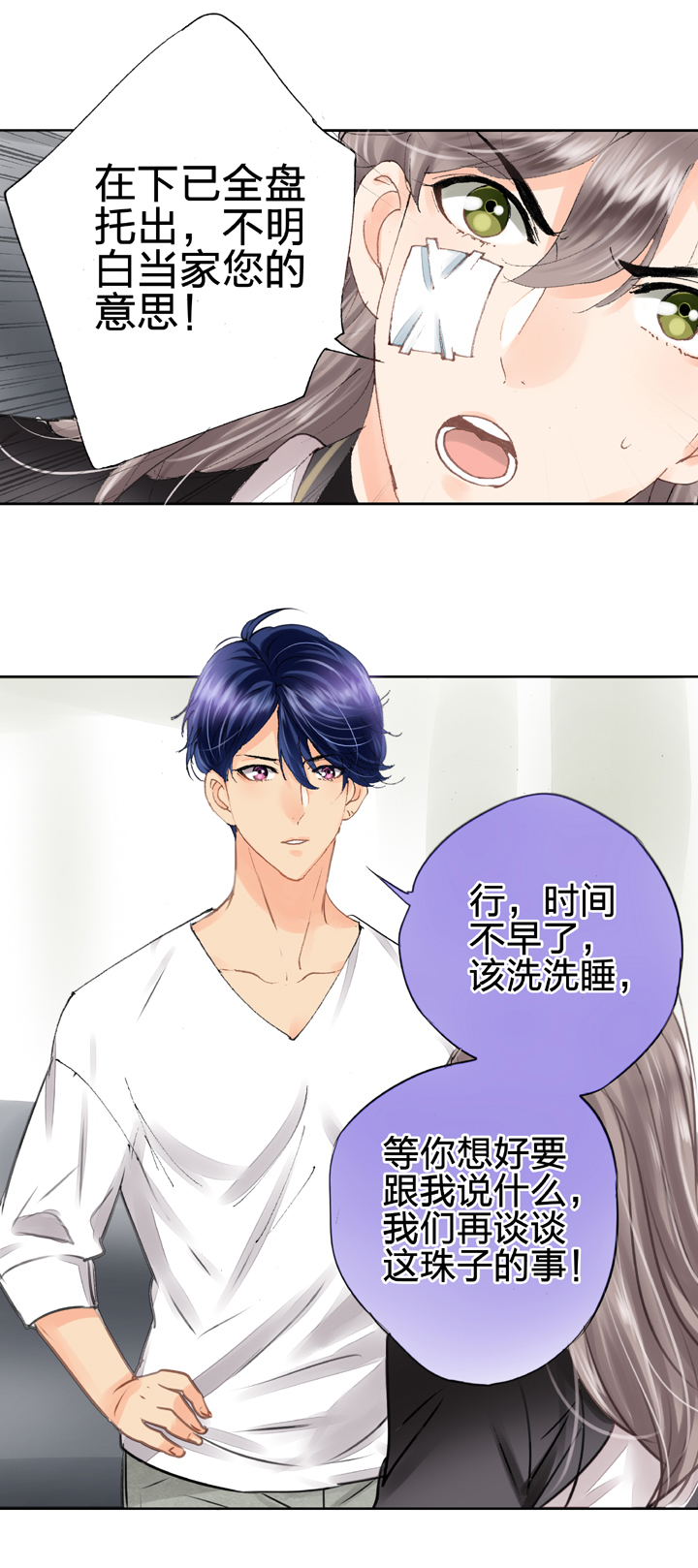 第八回 下-第10话