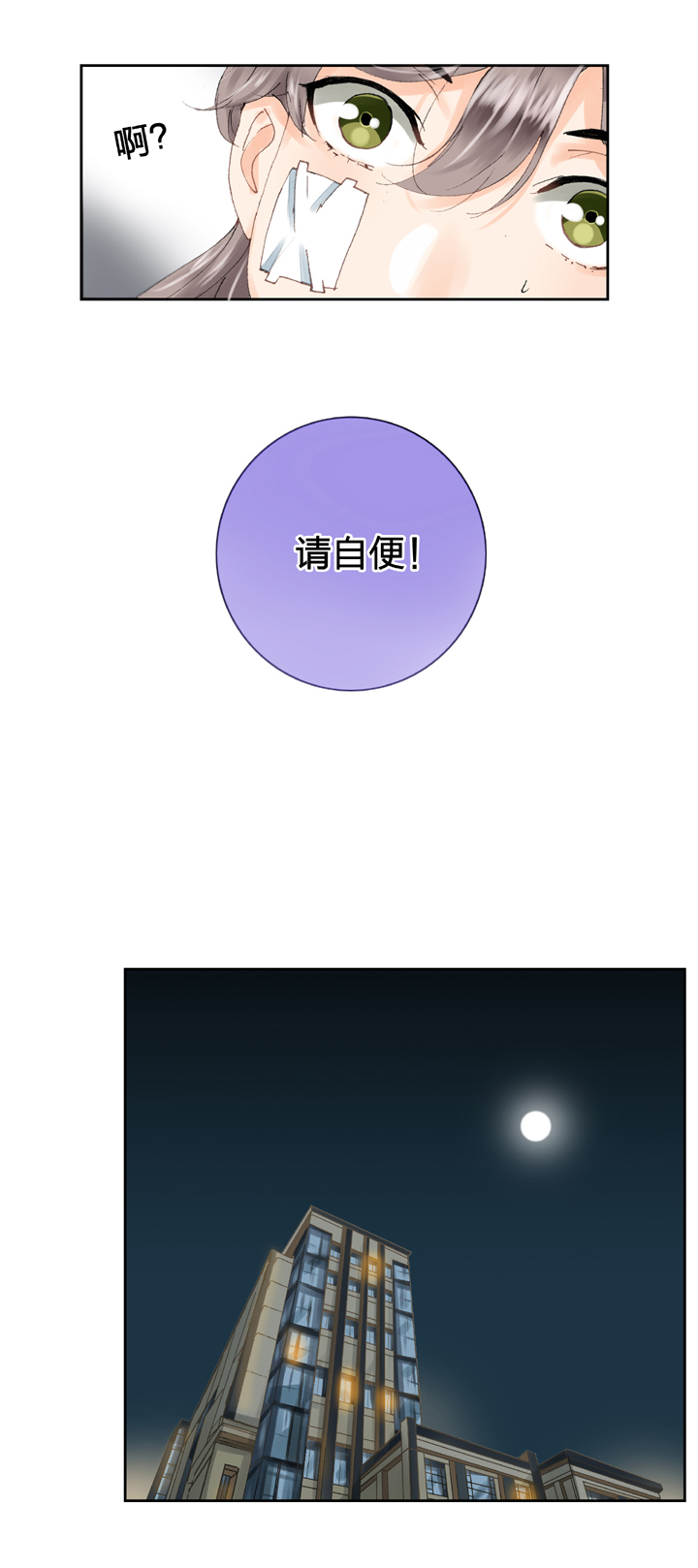 第八回 下-第10话