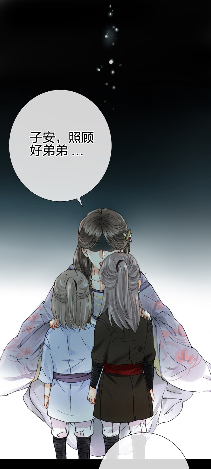 第八回 下-第10话