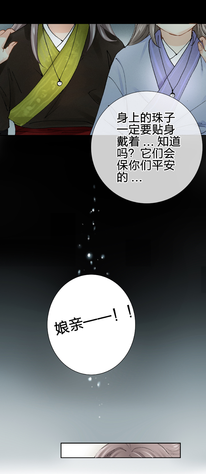 第八回 下-第10话