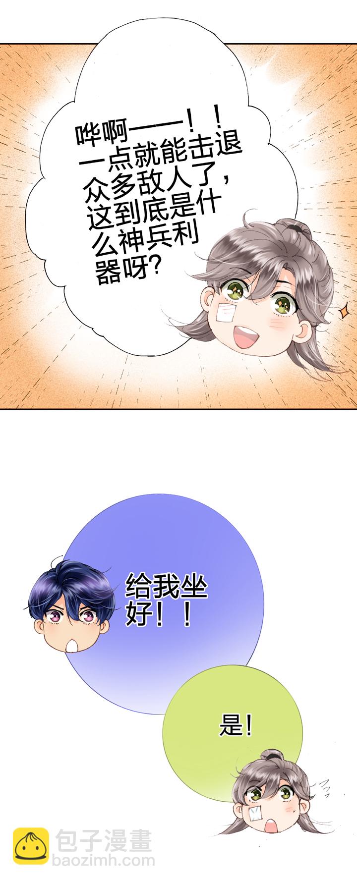 第八回 下-第10话