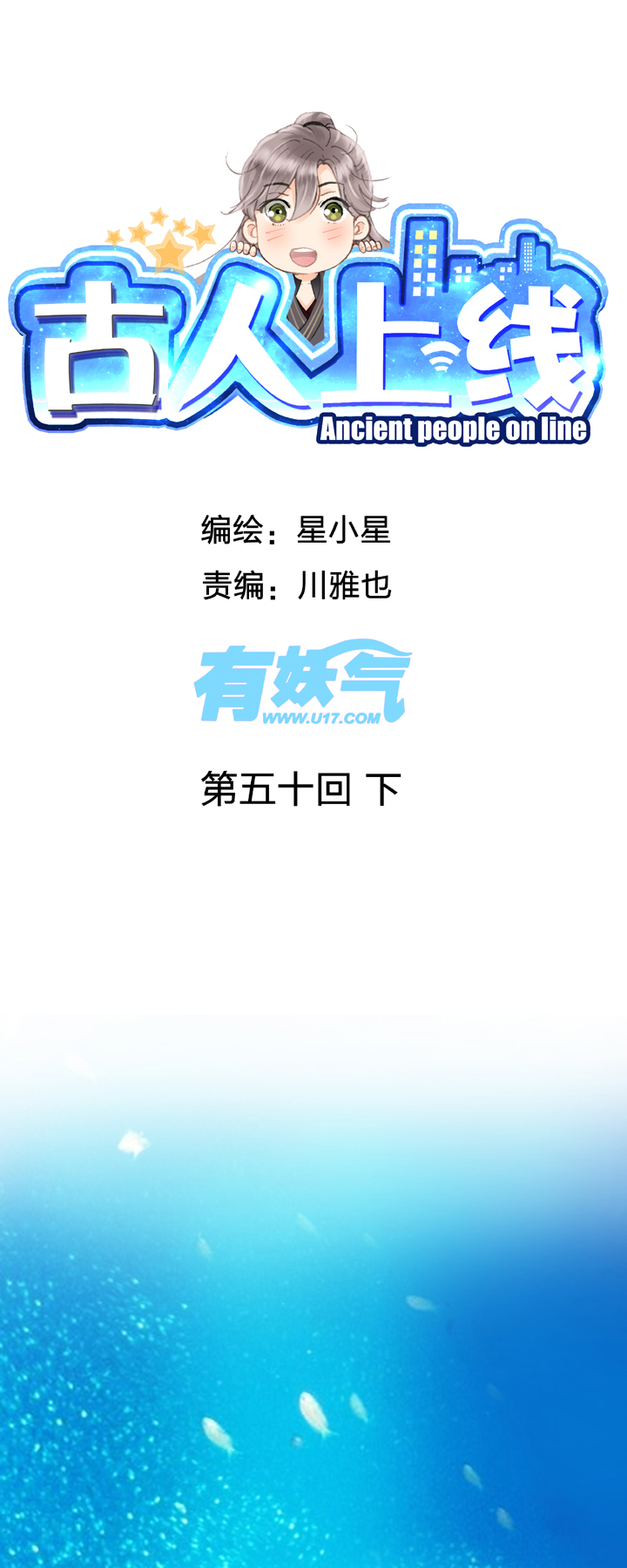 第五十回 下-第92话