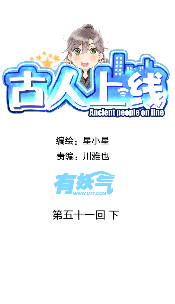 第五十一回 下-第94话